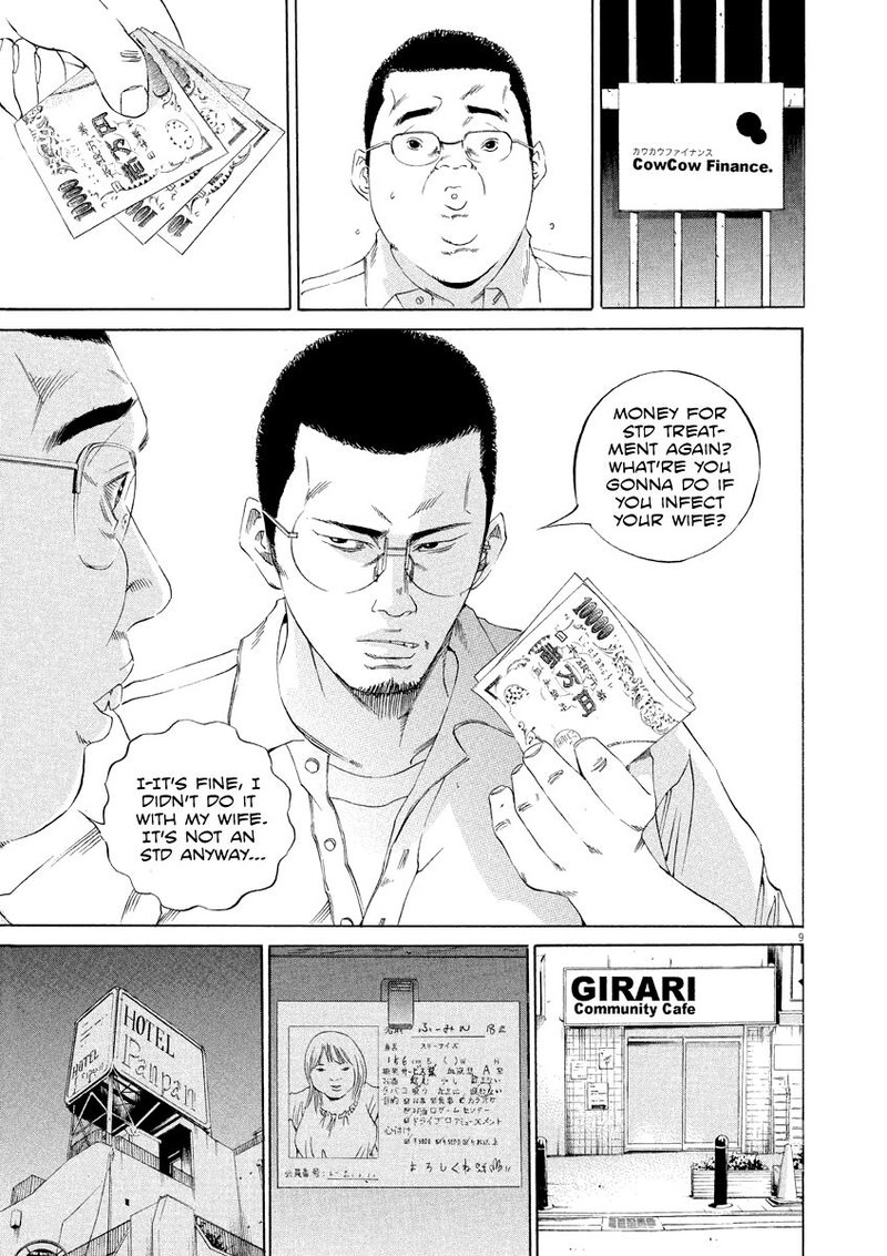 Yamikin Ushijima Kun 125 8