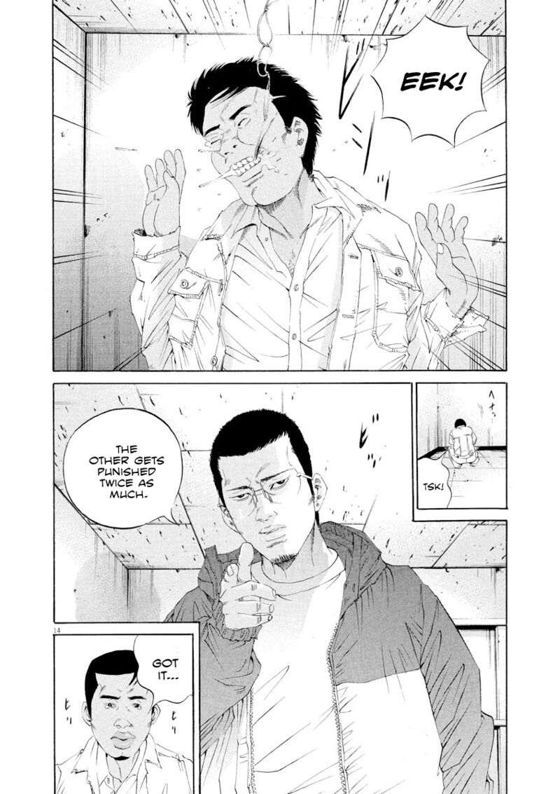 Yamikin Ushijima Kun 138 13