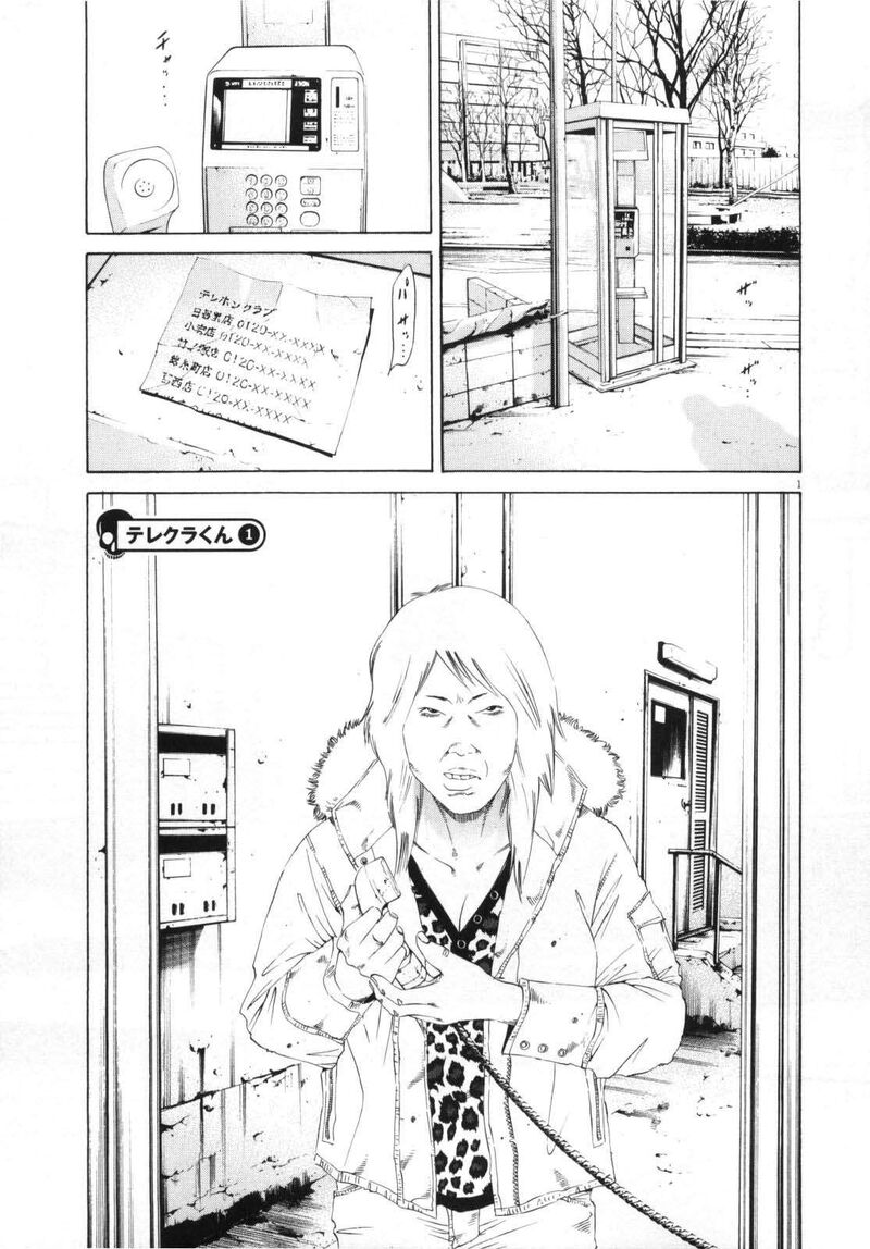 Yamikin Ushijima Kun 147 2