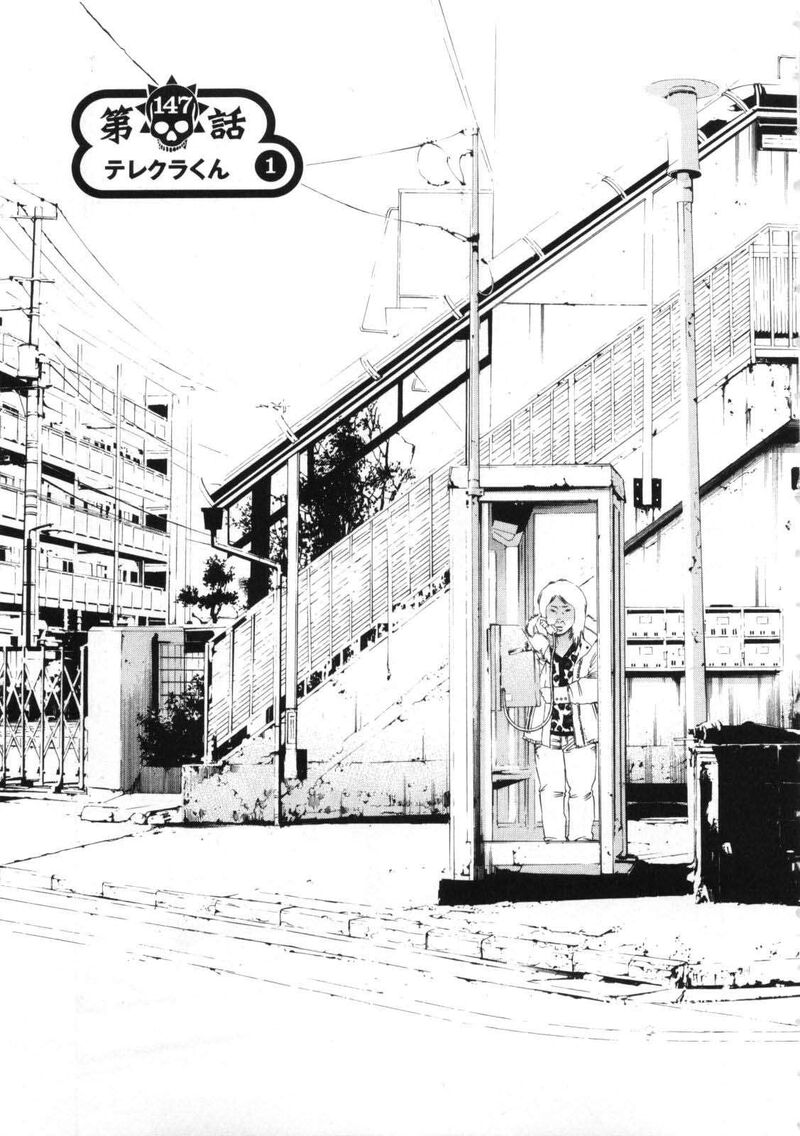 Yamikin Ushijima Kun 147 4