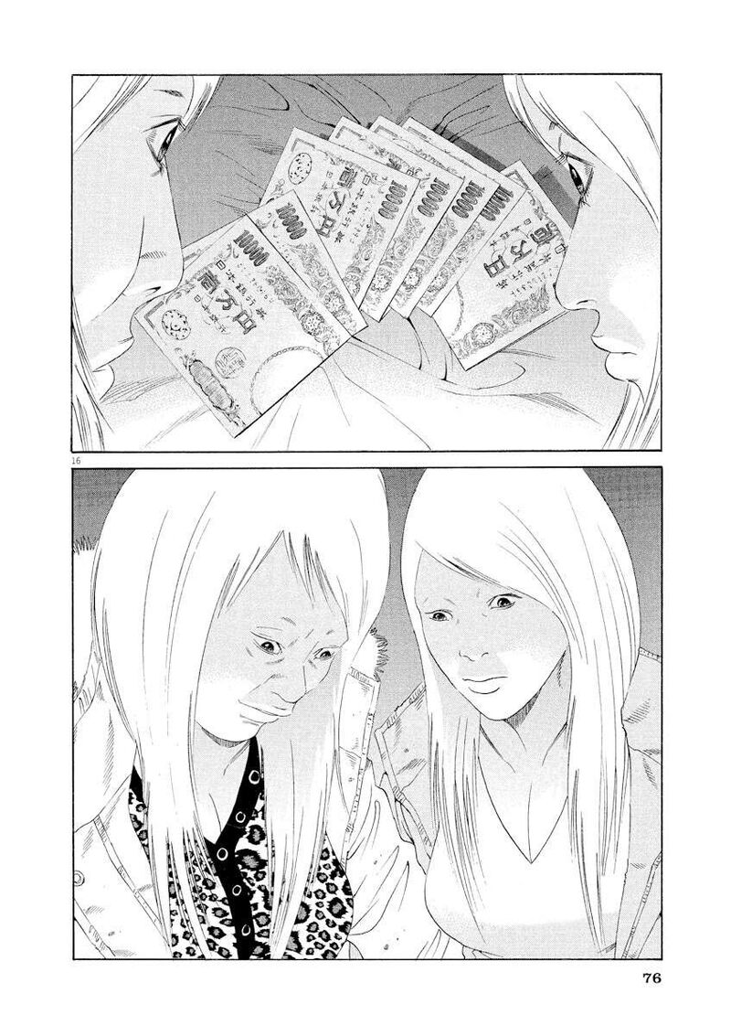 Yamikin Ushijima Kun 150 16