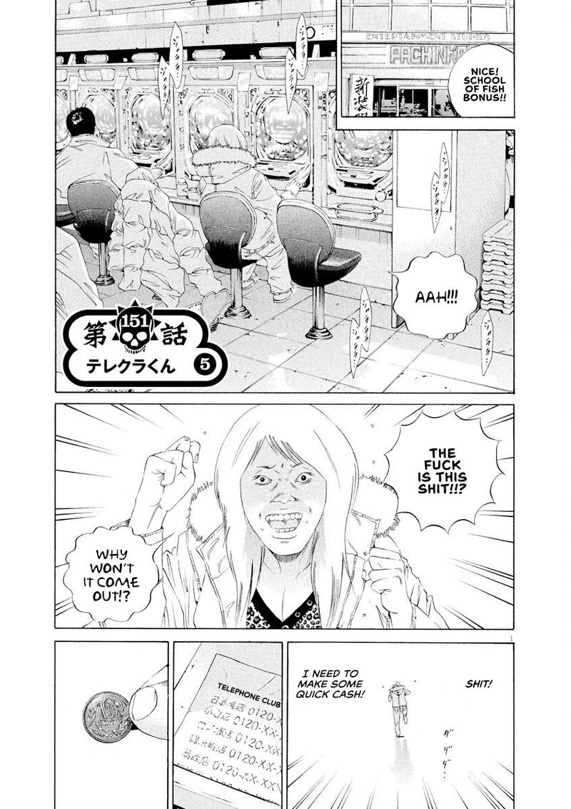 Yamikin Ushijima Kun 151 1