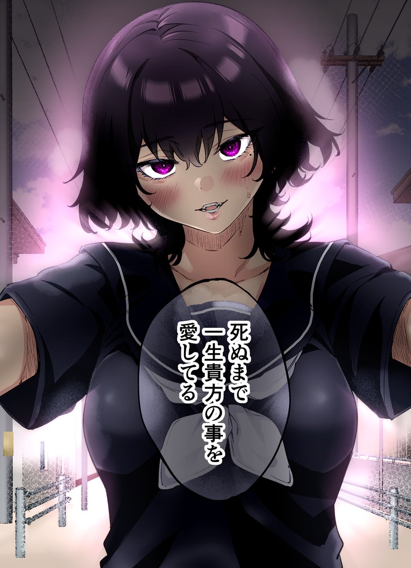 Yandere Ka To Omottara Motto Yabe Onna Datta 78 9