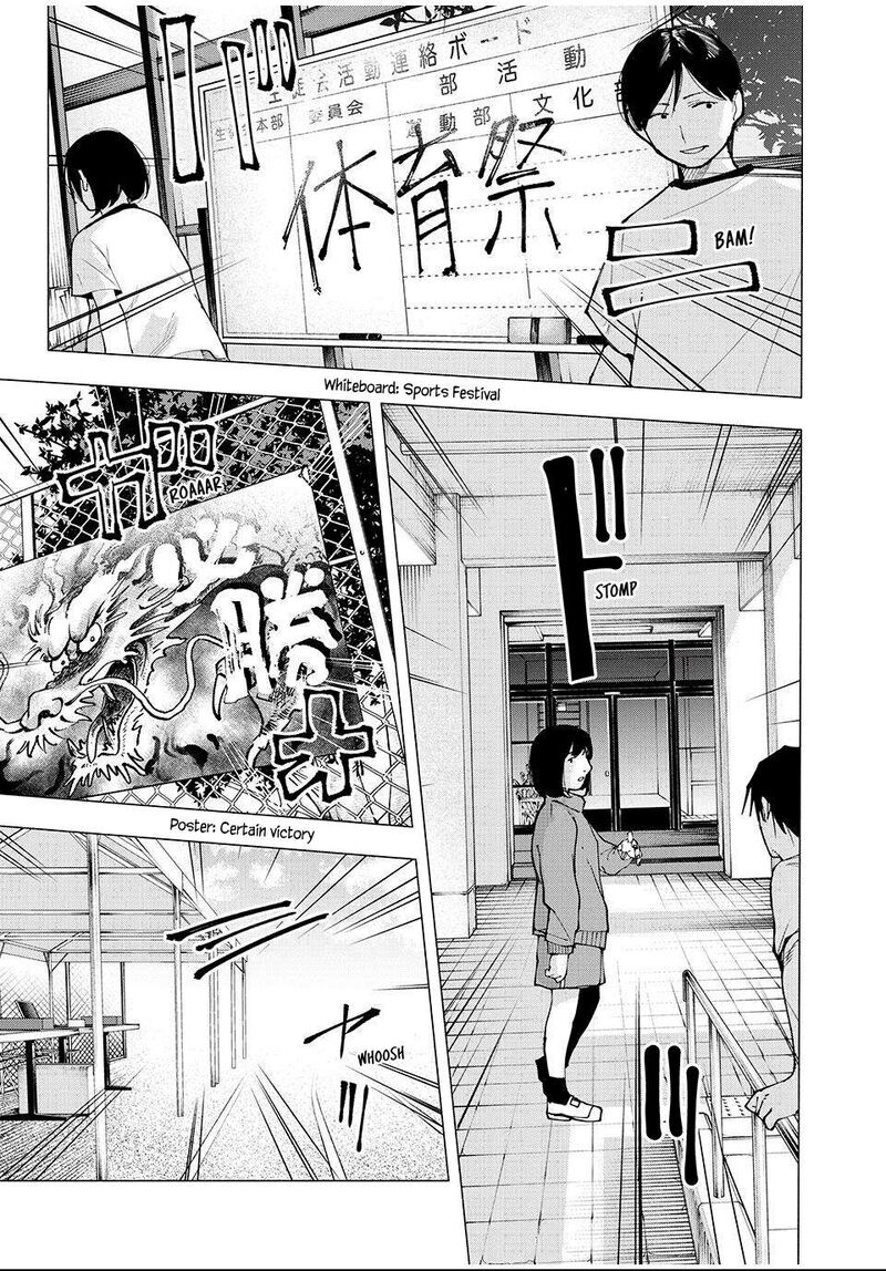 Yane No Shita No Artemis 12 11