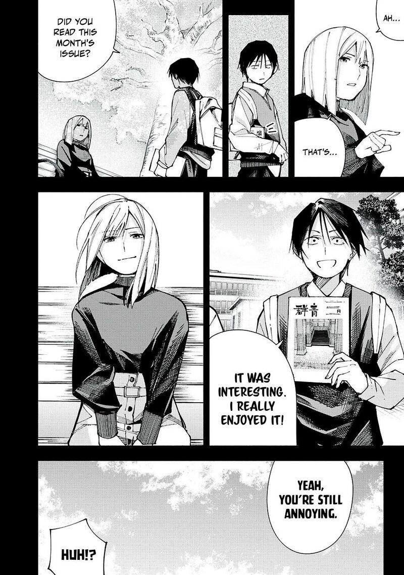 Yane No Shita No Artemis 17 16