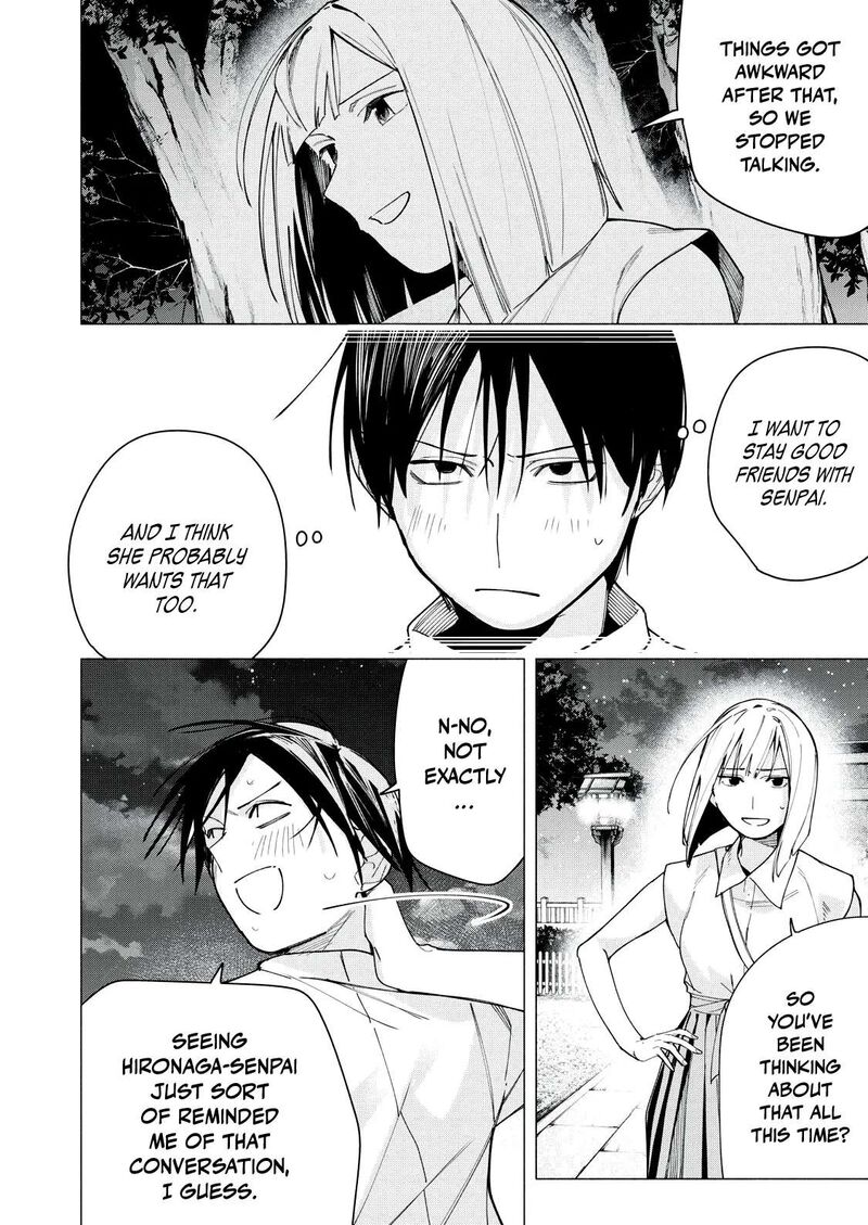 Yane No Shita No Artemis 33 16