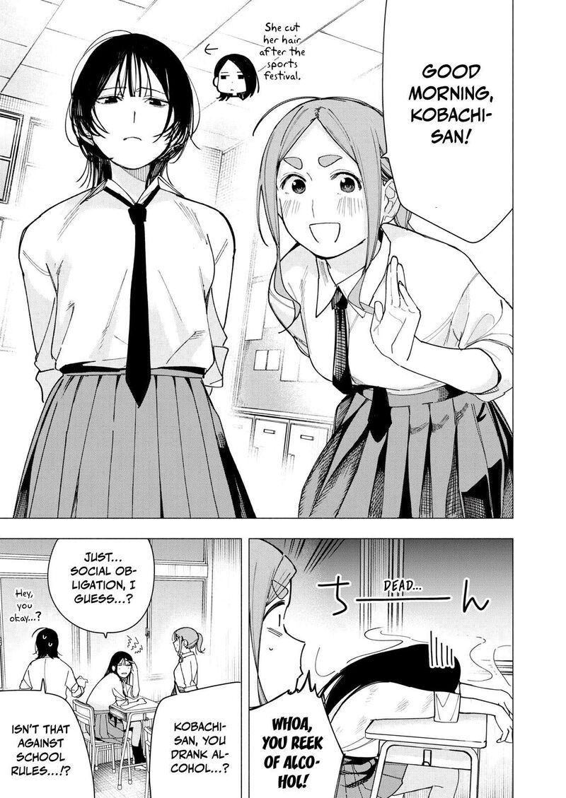 Yane No Shita No Artemis 35 11