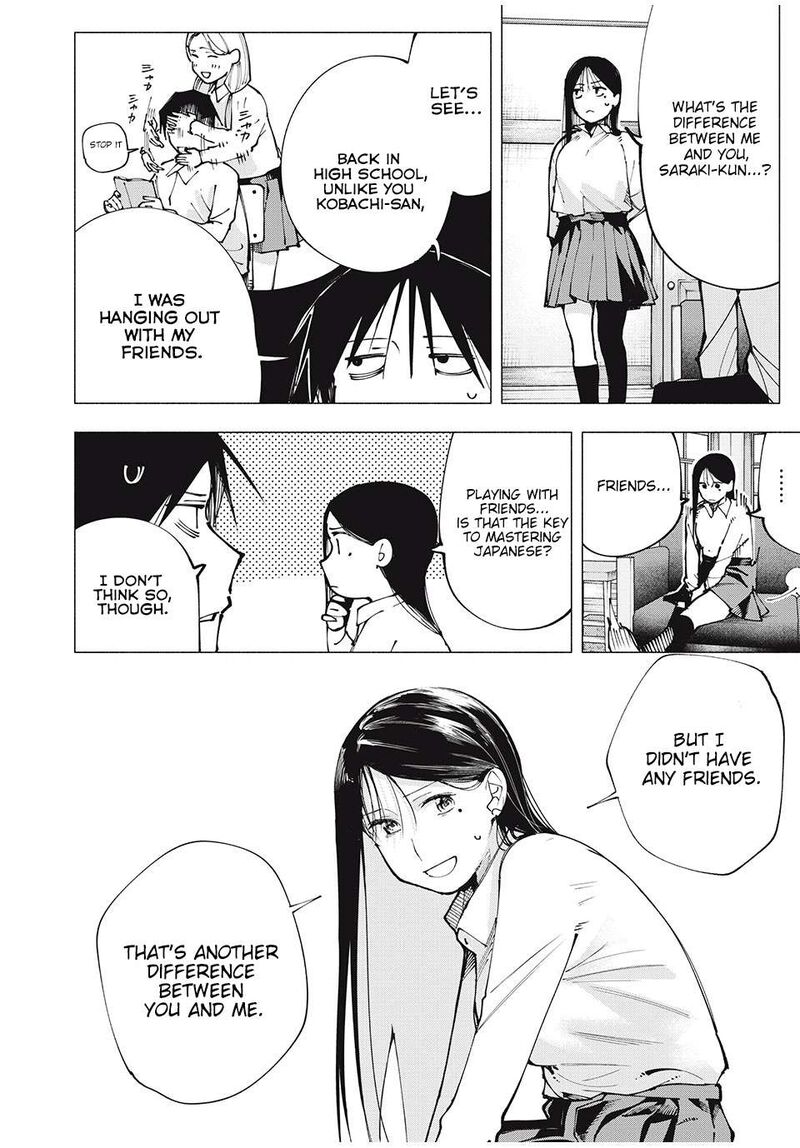 Yane No Shita No Artemis 4 6