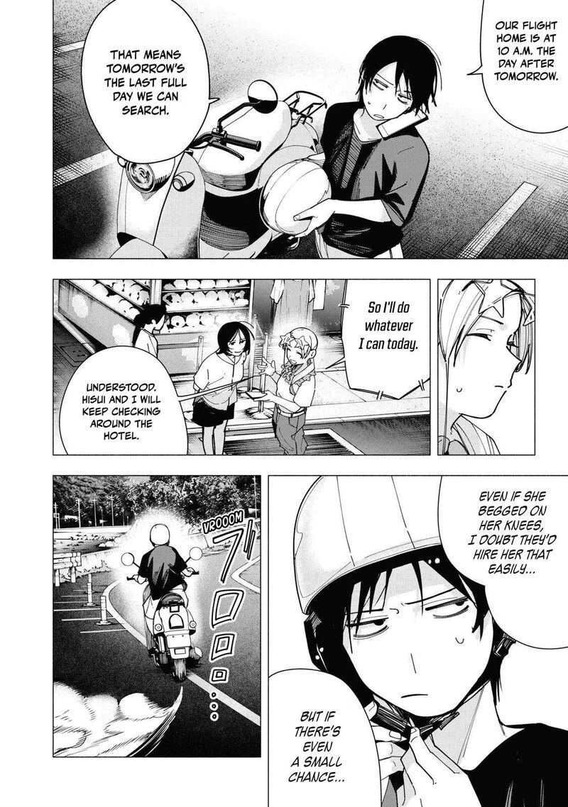 Yane No Shita No Artemis 47 3