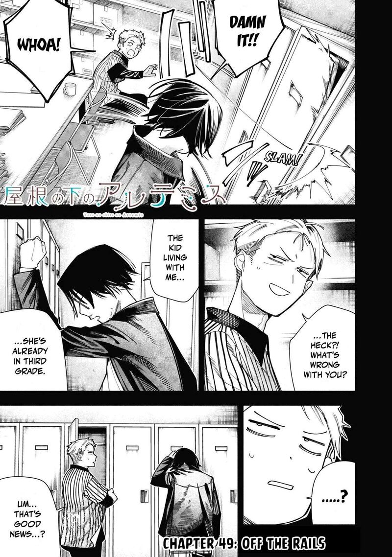 Yane No Shita No Artemis 49 3