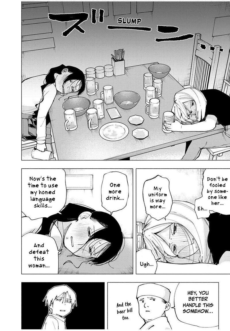 Yane No Shita No Artemis 7 16