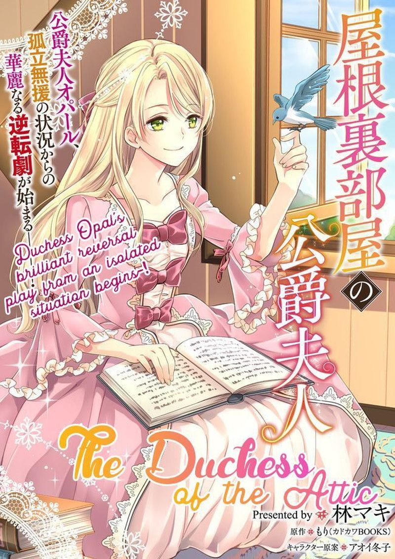 Yane Urabeya No Koushaku Fujin 1 3