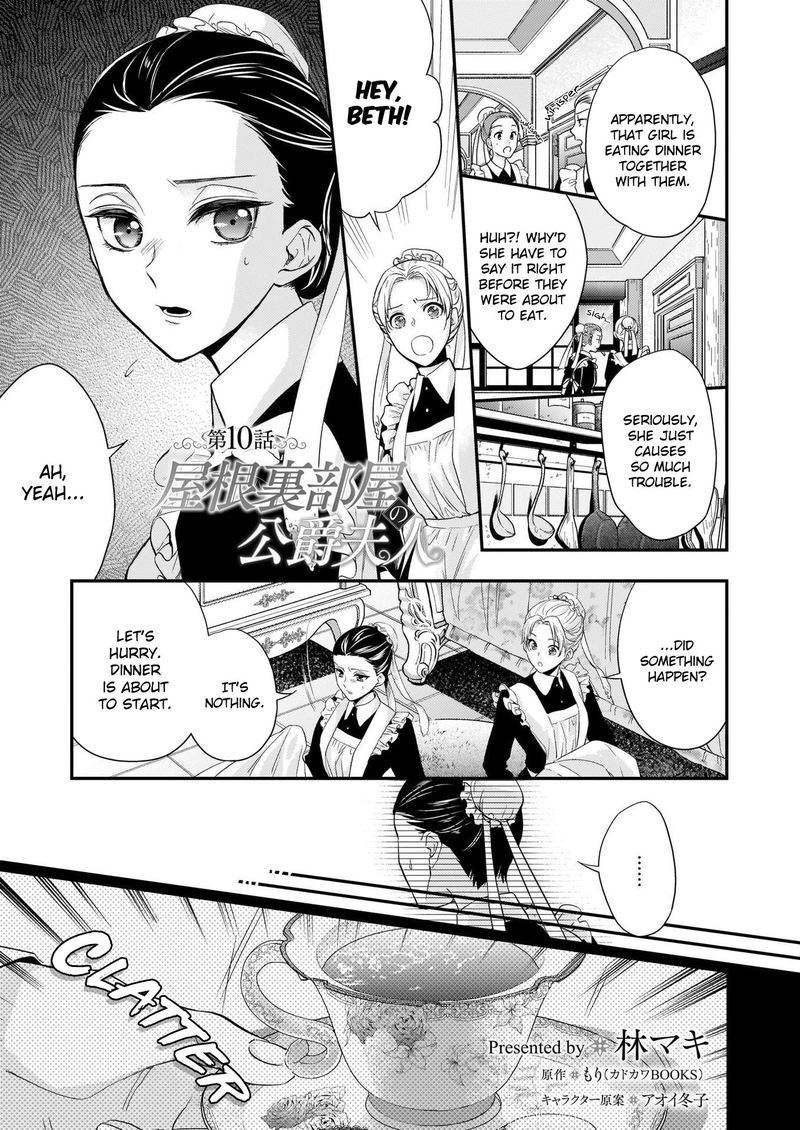 Yane Urabeya No Koushaku Fujin 10 1