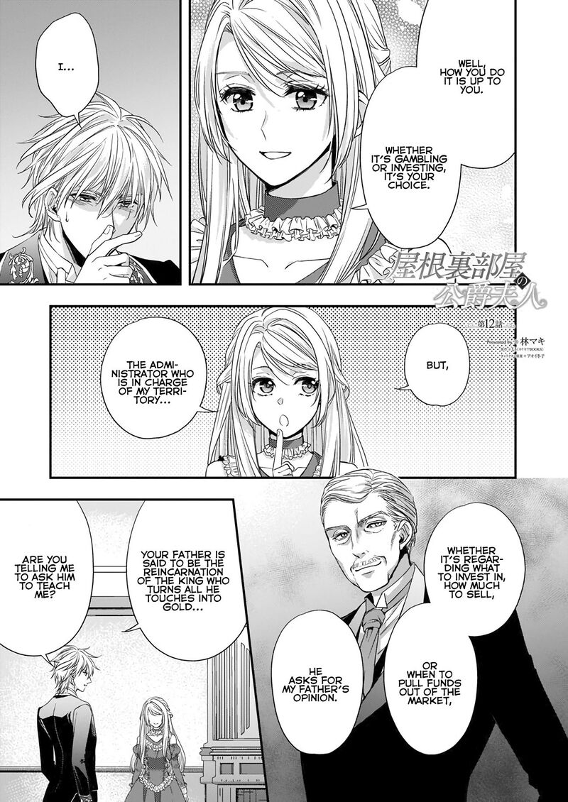Yane Urabeya No Koushaku Fujin 12 12