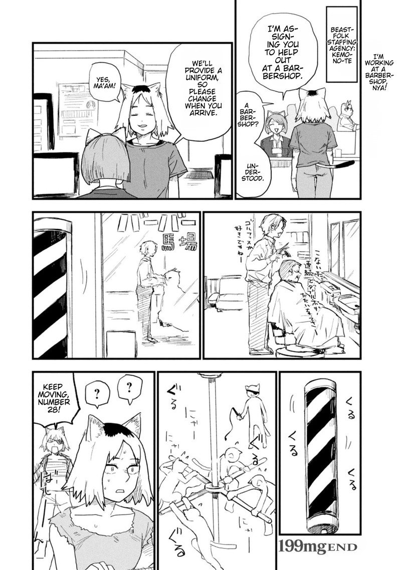 Yani Neko 199 4