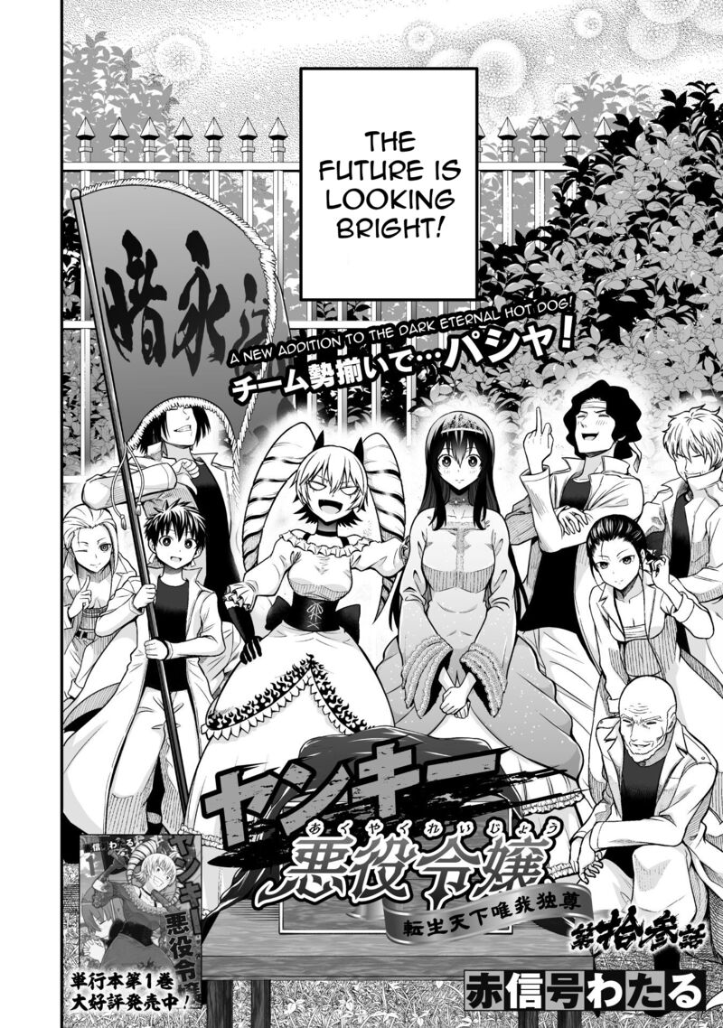 Yankee Akuyaku Reijou Tensei Tenka Yuiga Dokuson 13 3