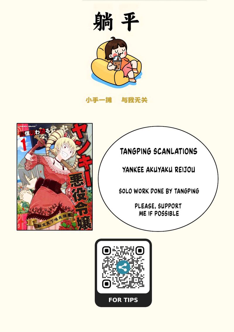 Yankee Akuyaku Reijou Tensei Tenka Yuiga Dokuson 16e 1