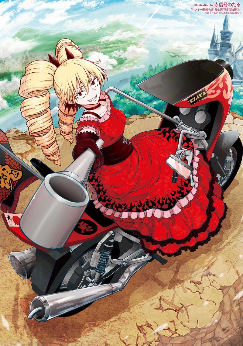 Yankee Akuyaku Reijou Tensei Tenka Yuiga Dokuson 16e 12