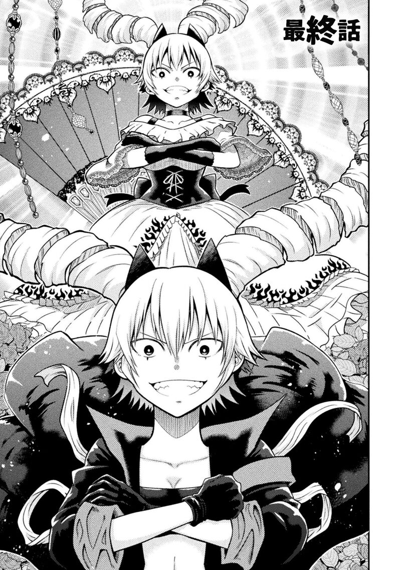 Yankee Akuyaku Reijou Tensei Tenka Yuiga Dokuson 24 2