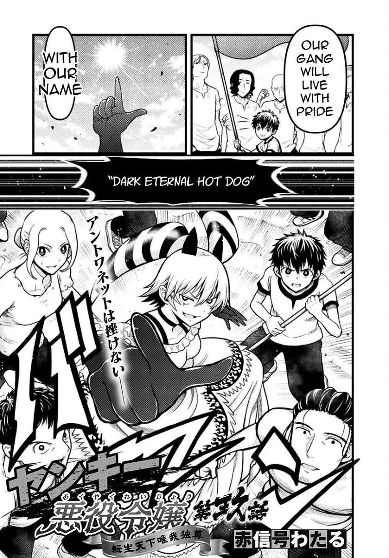 Yankee Akuyaku Reijou Tensei Tenka Yuiga Dokuson 9 2