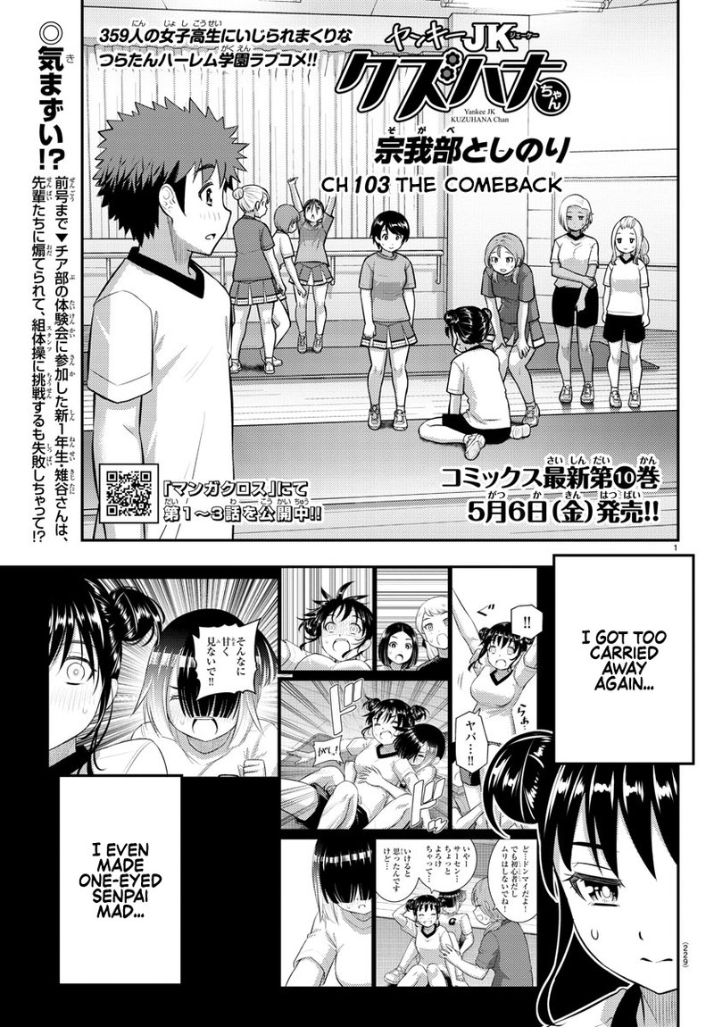 Yankee Jk Kuzuhana Chan 103 1