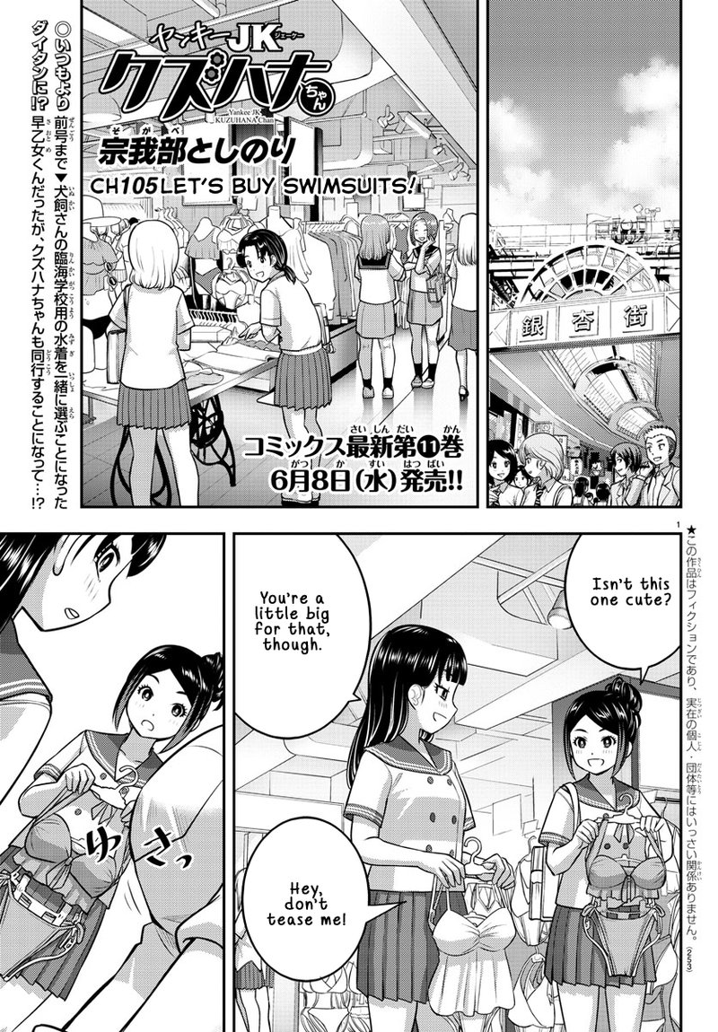 Yankee Jk Kuzuhana Chan 105 1