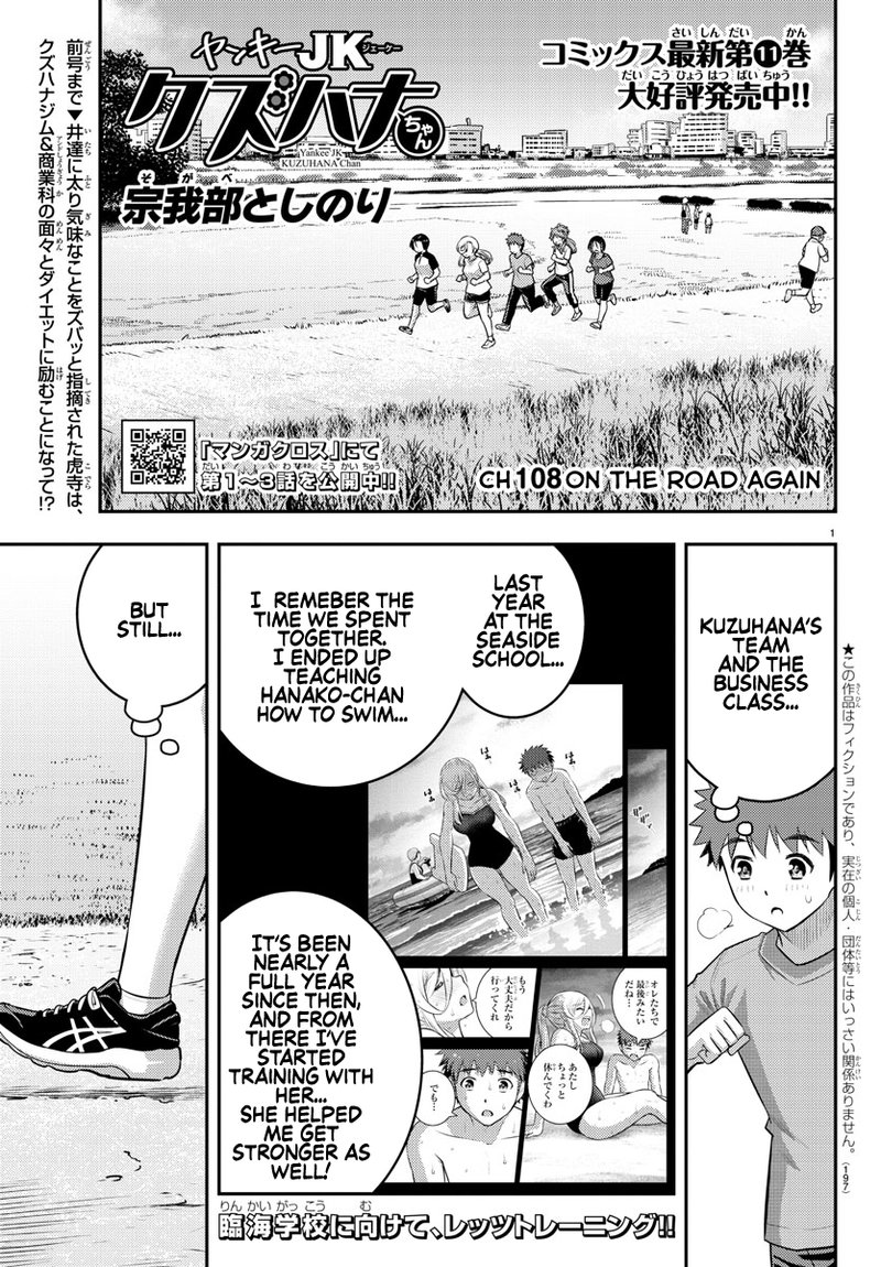 Yankee Jk Kuzuhana Chan 108 1