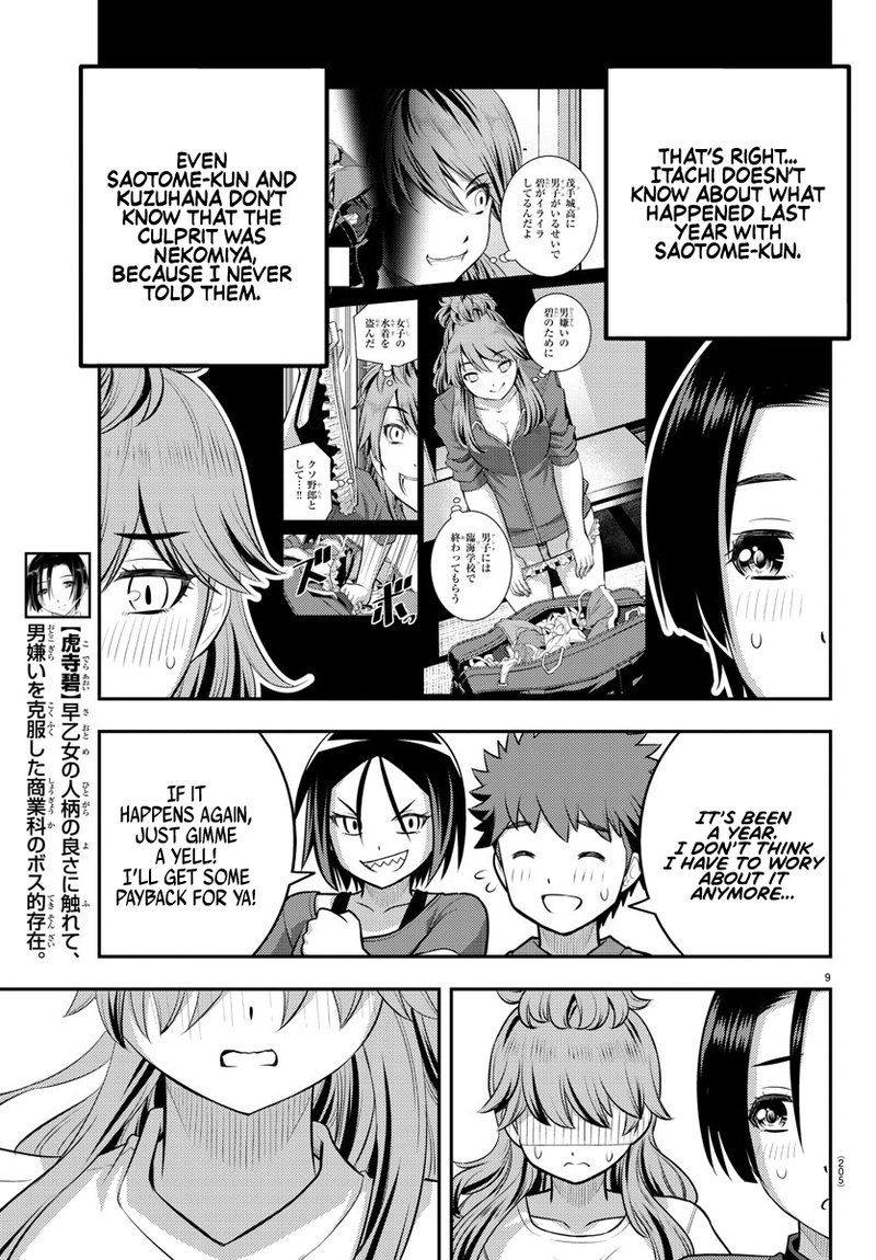 Yankee Jk Kuzuhana Chan 108 9