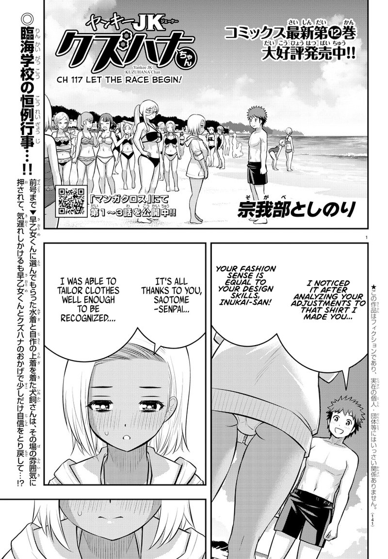 Yankee Jk Kuzuhana Chan 117 1