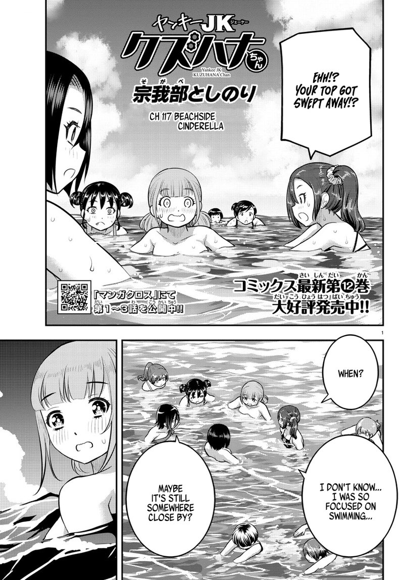 Yankee Jk Kuzuhana Chan 118 1