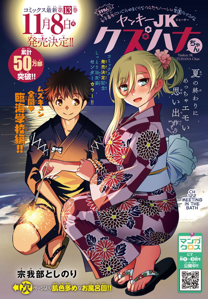 Yankee Jk Kuzuhana Chan 122 1