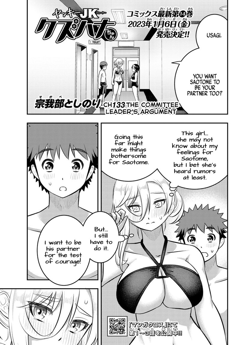 Yankee Jk Kuzuhana Chan 133 1