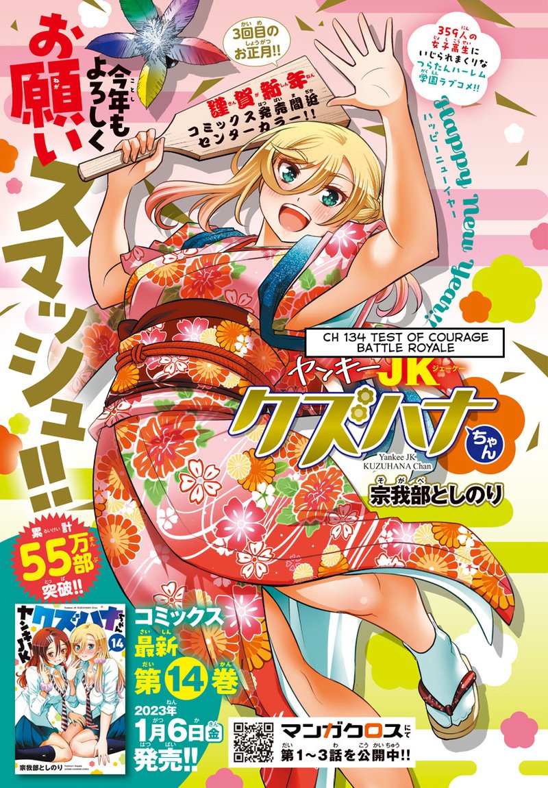 Yankee Jk Kuzuhana Chan 134 1