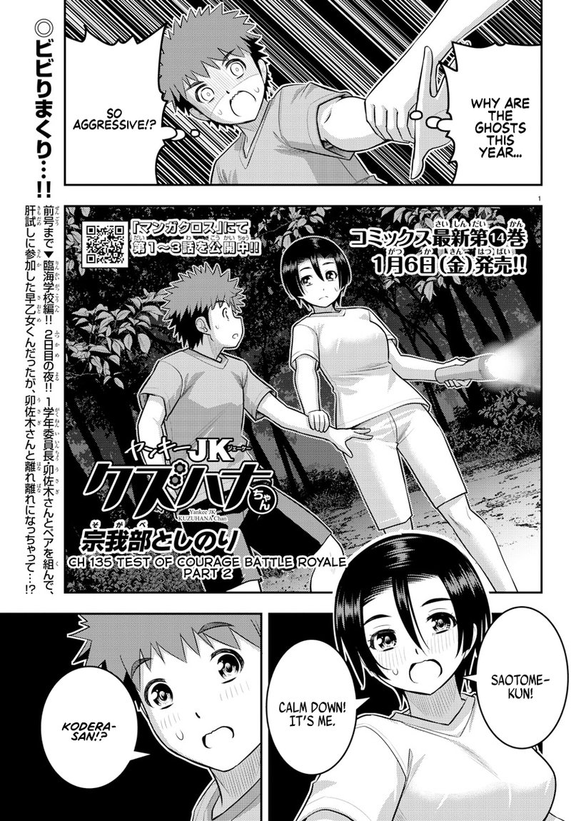 Yankee Jk Kuzuhana Chan 135 1