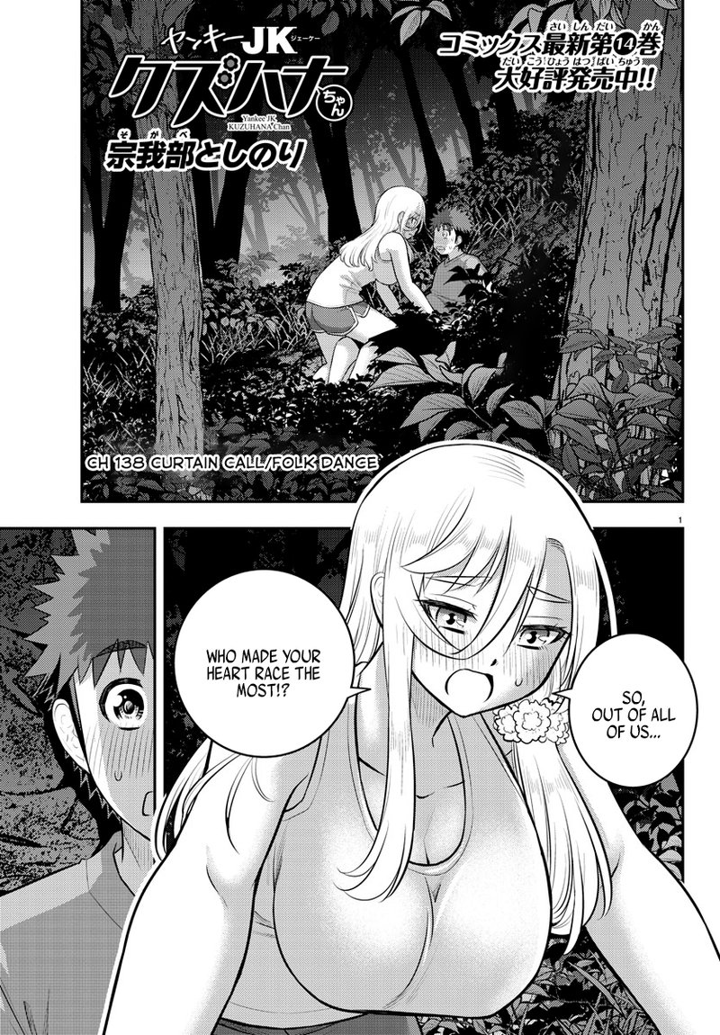 Yankee Jk Kuzuhana Chan 138 1