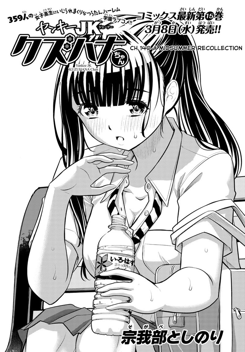 Yankee Jk Kuzuhana Chan 140 1