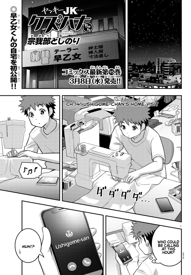 Yankee Jk Kuzuhana Chan 141 1