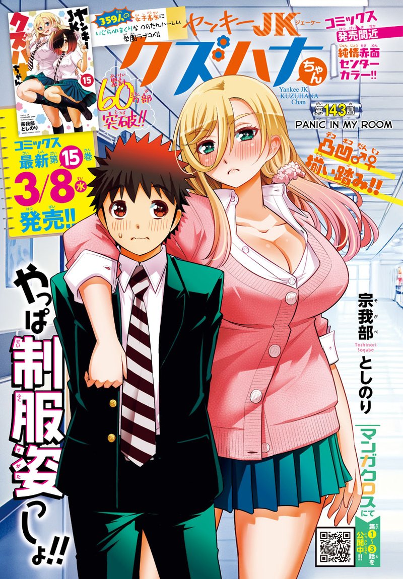 Yankee Jk Kuzuhana Chan 143 1