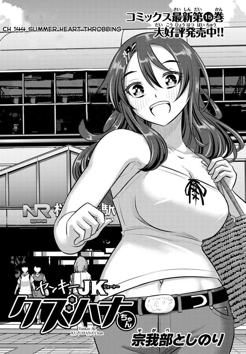 Yankee Jk Kuzuhana Chan 144 1