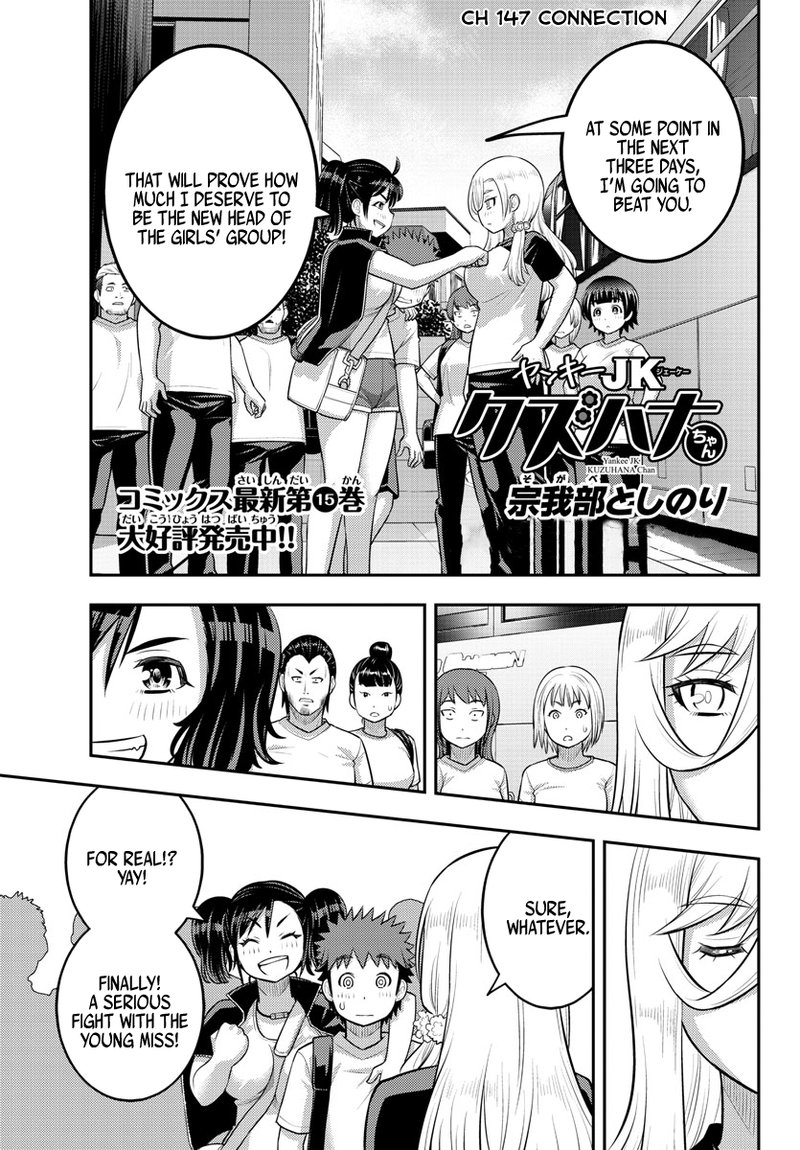 Yankee Jk Kuzuhana Chan 147 1