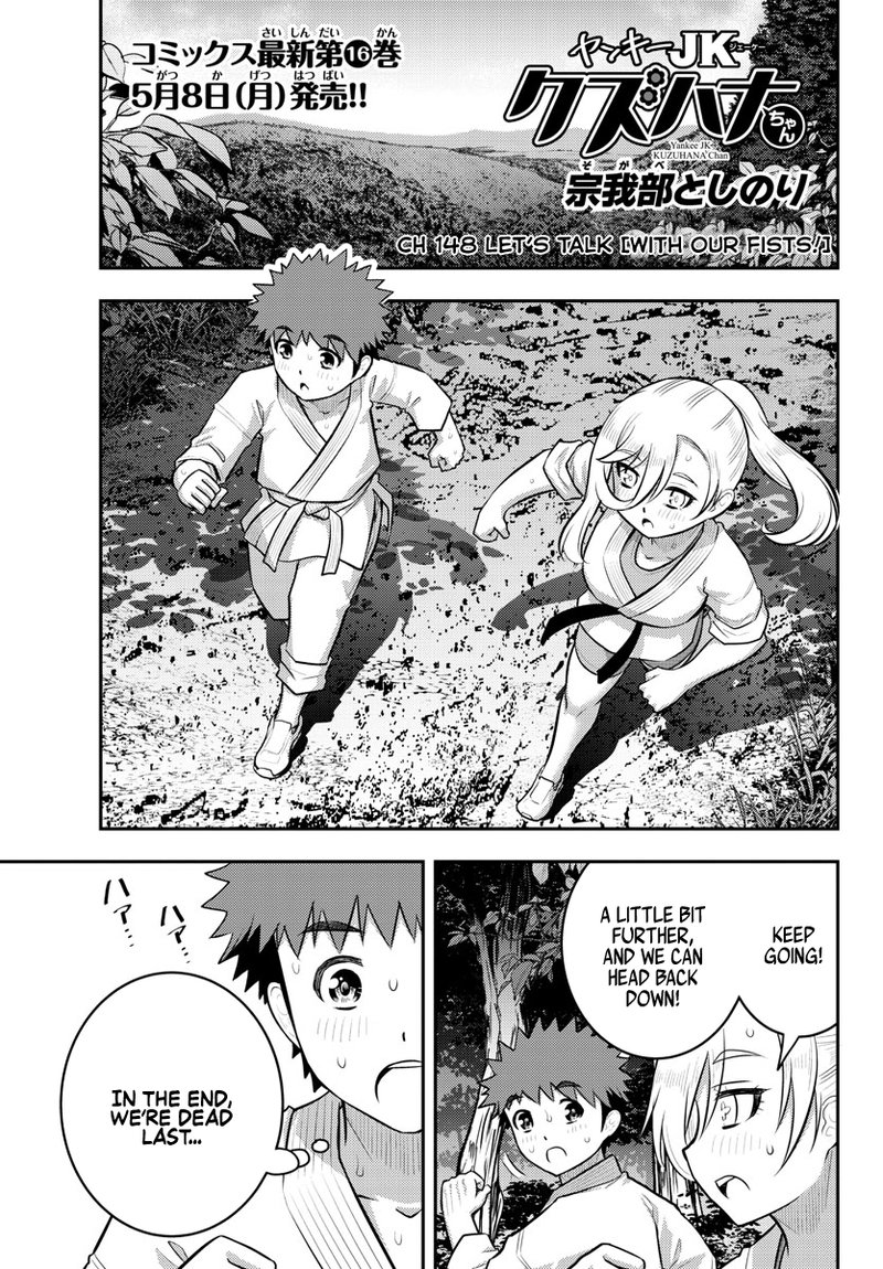 Yankee Jk Kuzuhana Chan 148 1