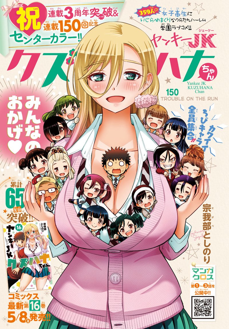 Yankee Jk Kuzuhana Chan 150 1
