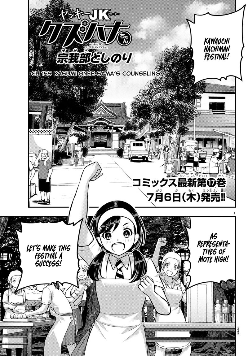 Yankee Jk Kuzuhana Chan 159 1