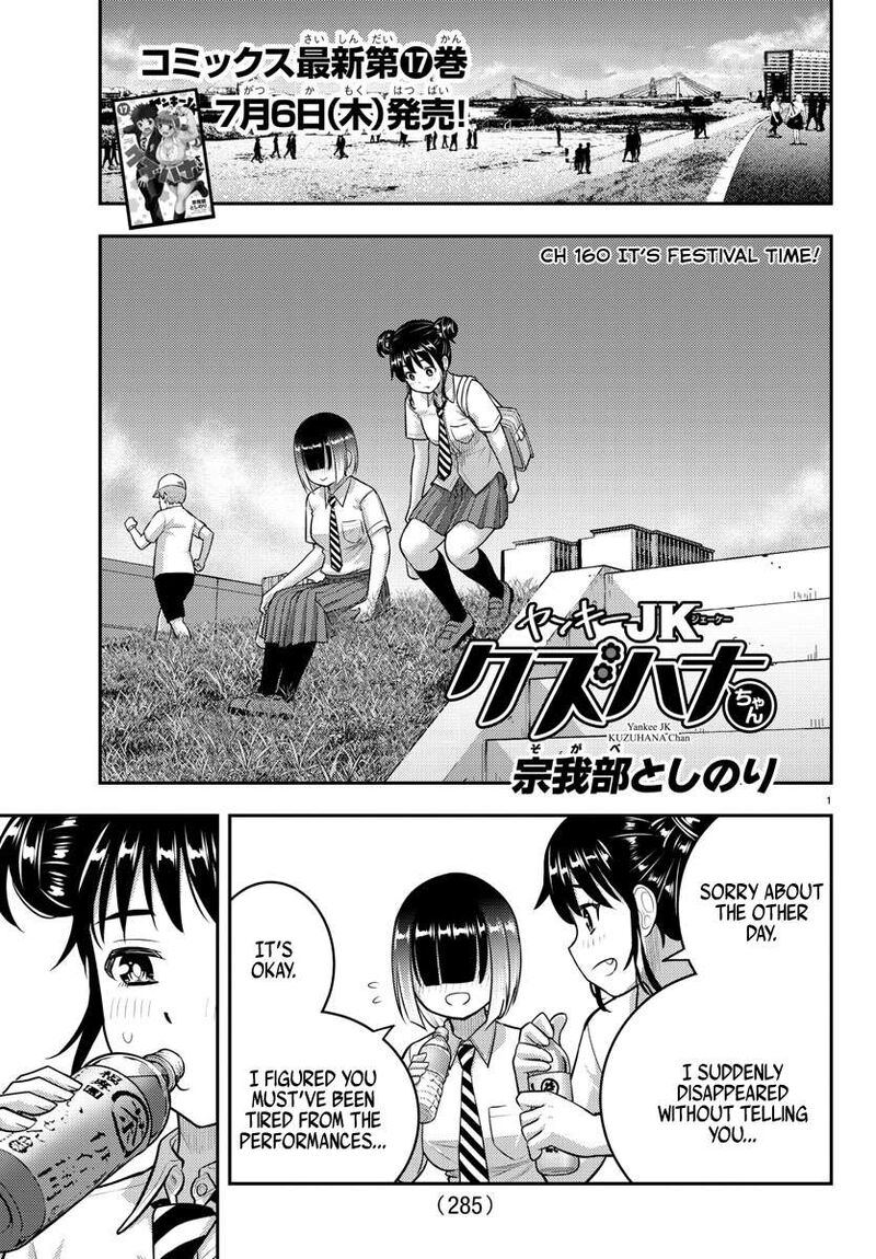 Yankee Jk Kuzuhana Chan 160 1