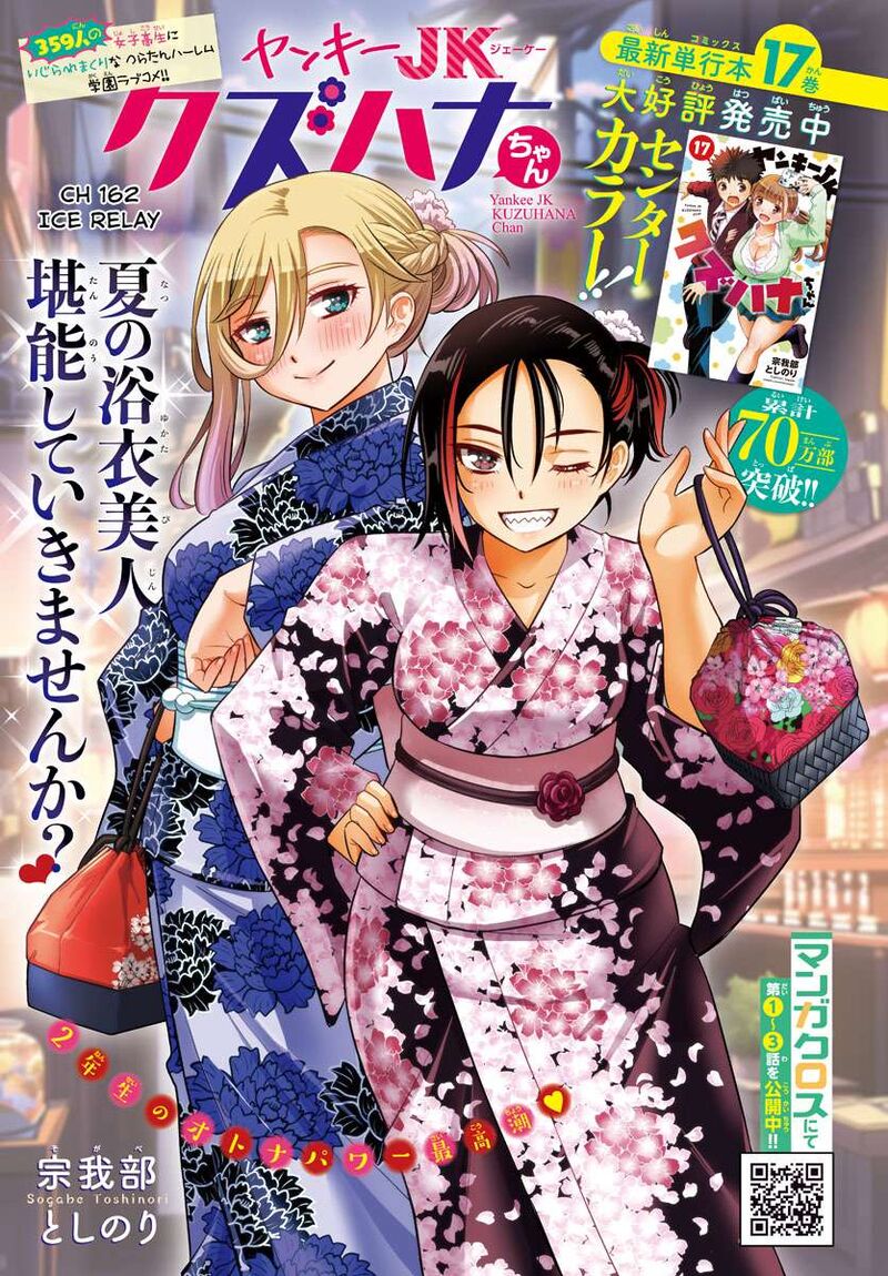 Yankee Jk Kuzuhana Chan 162 1