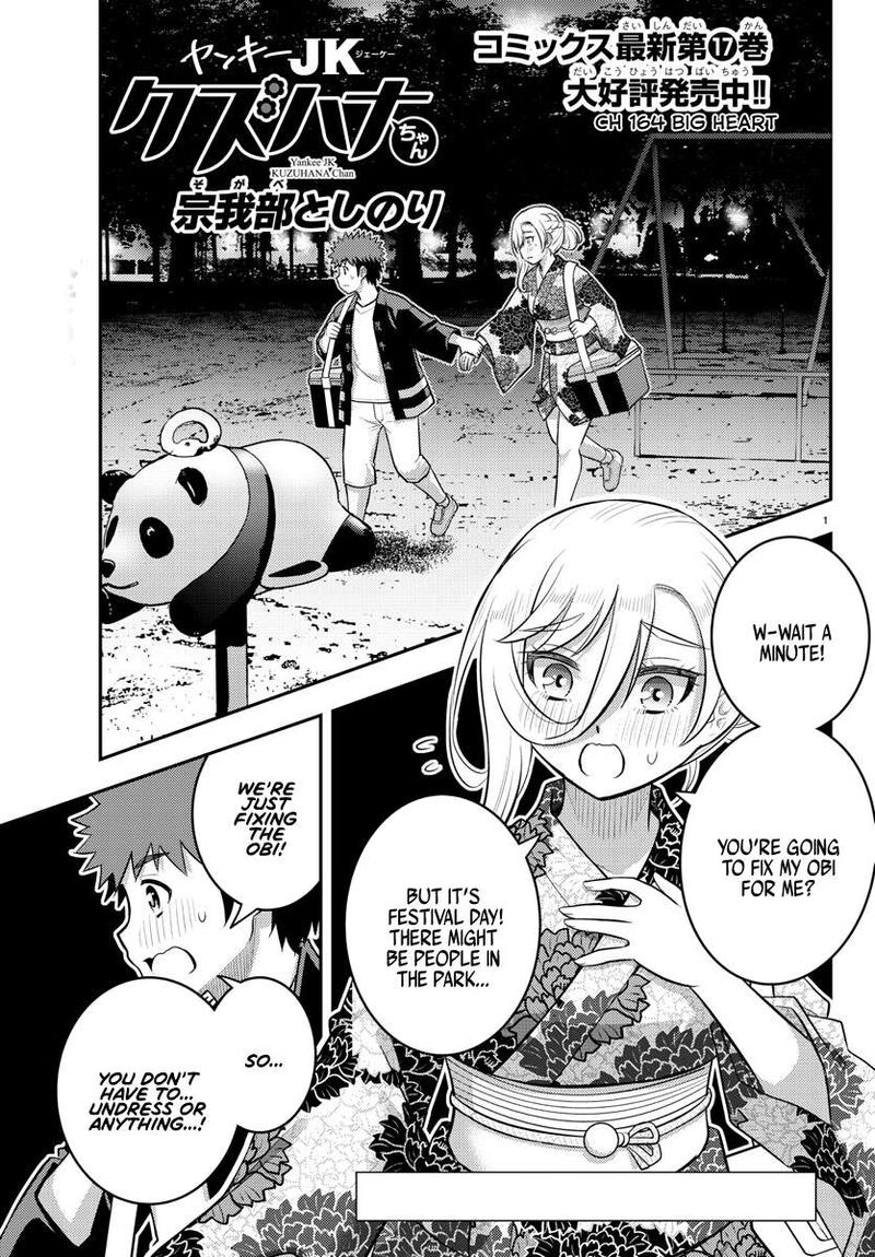 Yankee Jk Kuzuhana Chan 164 1