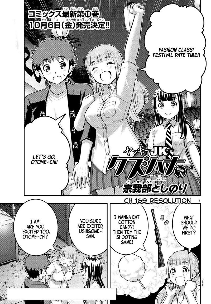 Yankee Jk Kuzuhana Chan 169 1