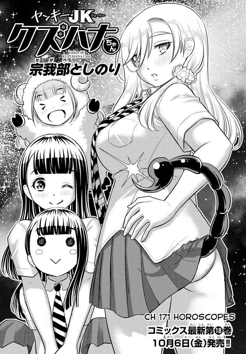 Yankee Jk Kuzuhana Chan 171 1