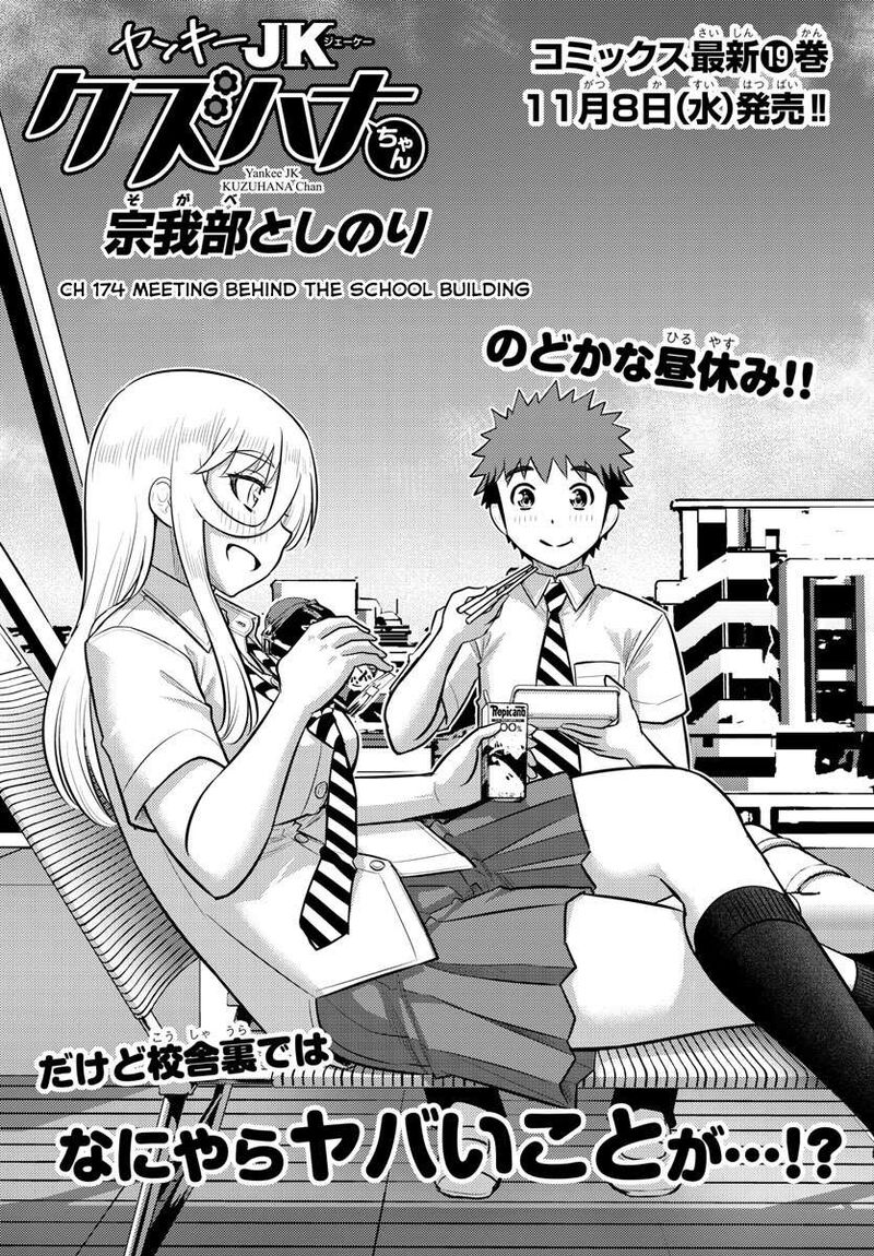 Yankee Jk Kuzuhana Chan 174 1