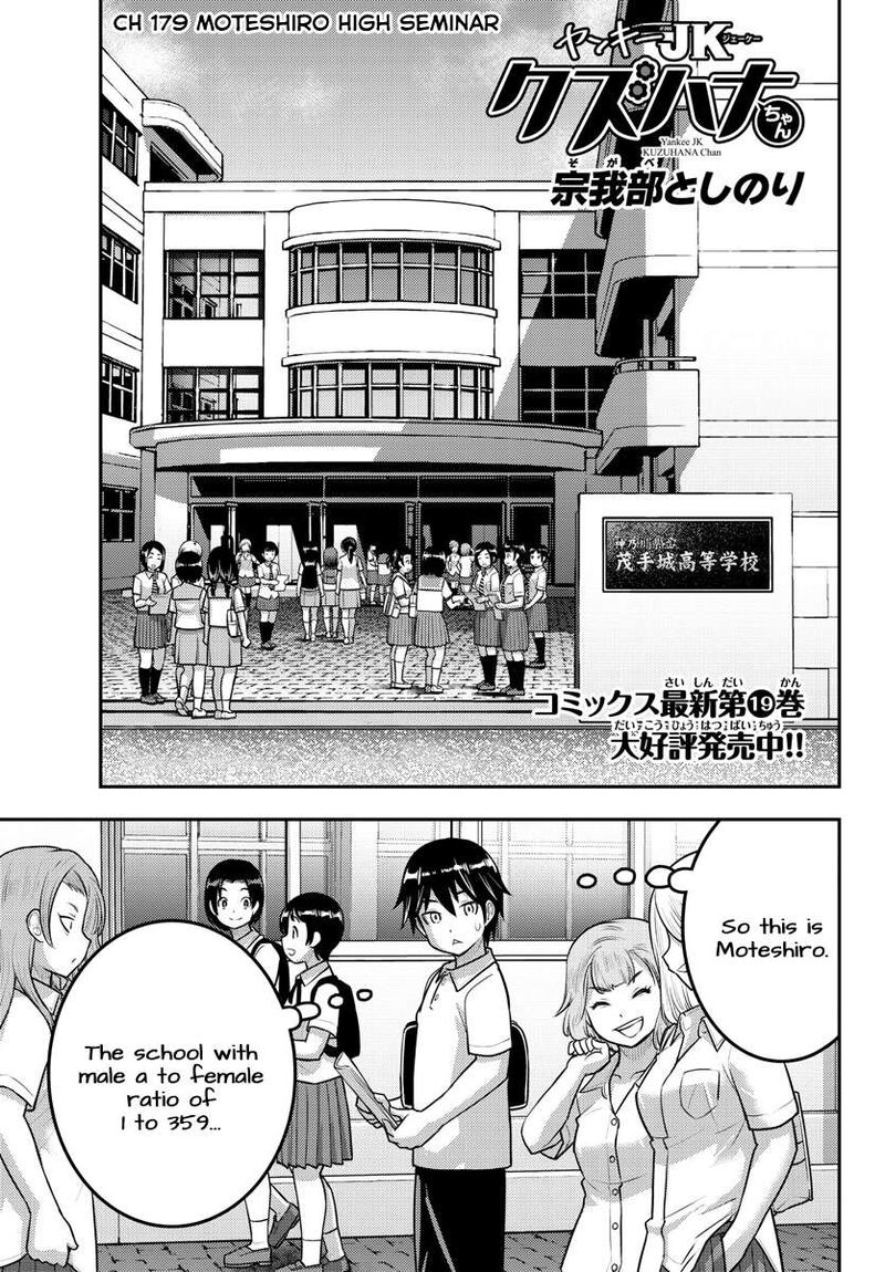 Yankee Jk Kuzuhana Chan 179 1